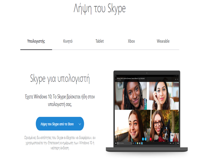download_skype